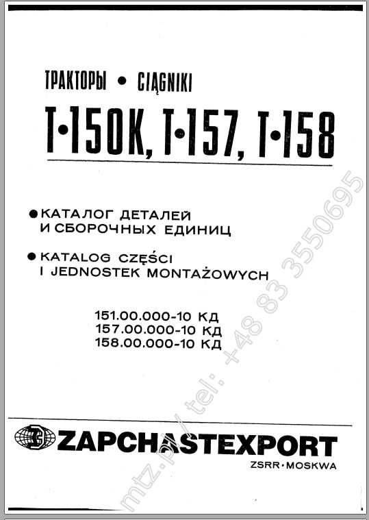 Katalog części Ciągnika T150K, T157, T158 PL