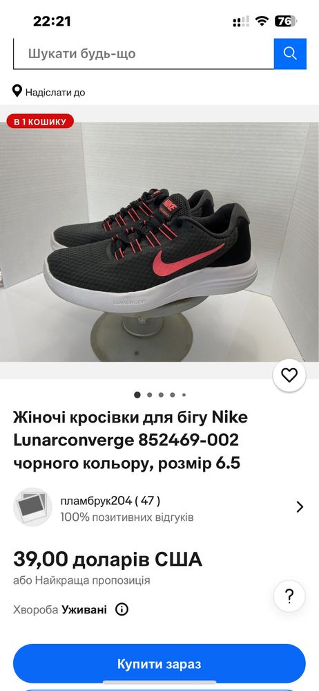 Жіночі кросівки для бігу 40р.Nike Lunarconverge 852469-002