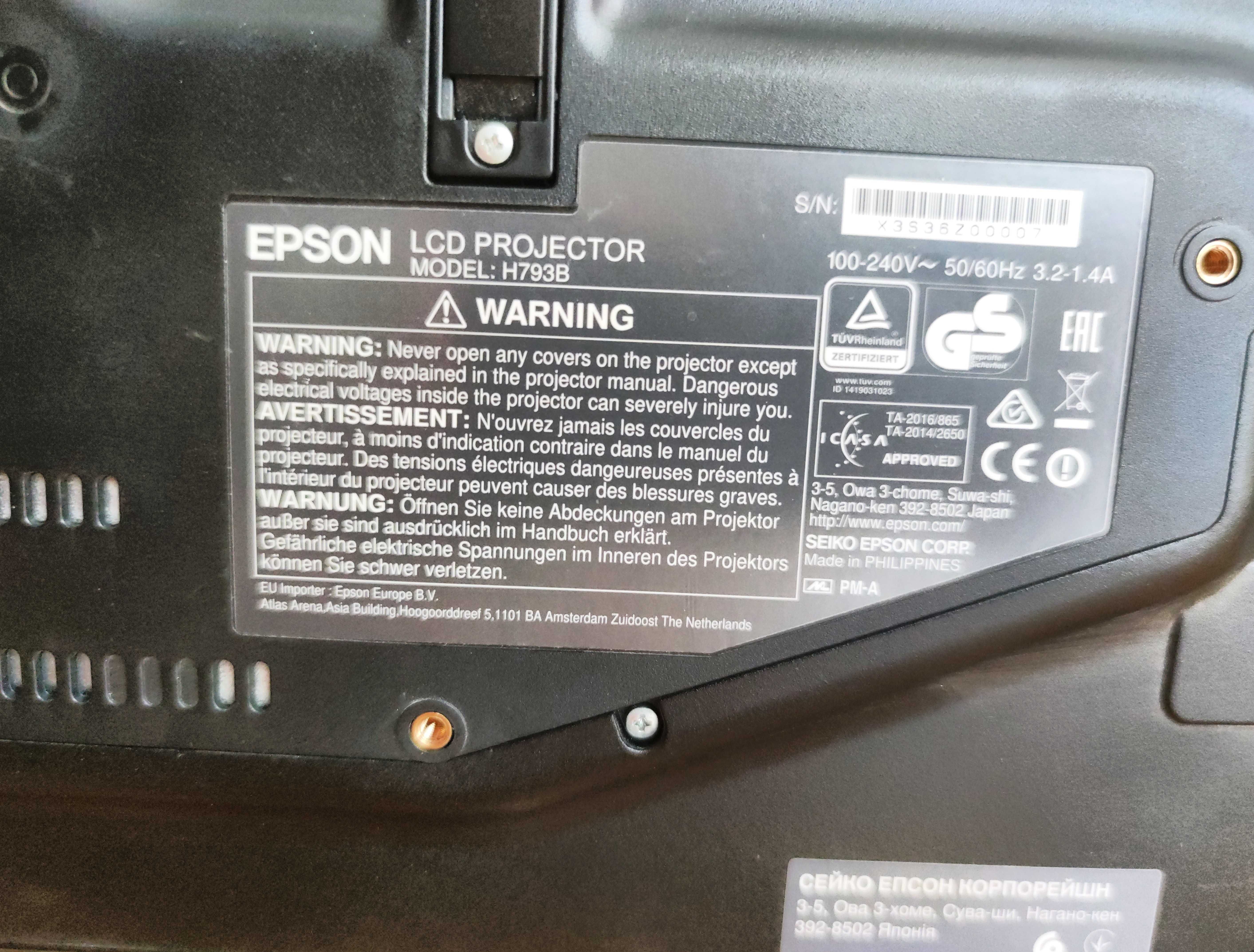 Проектор Epson EB-1785W