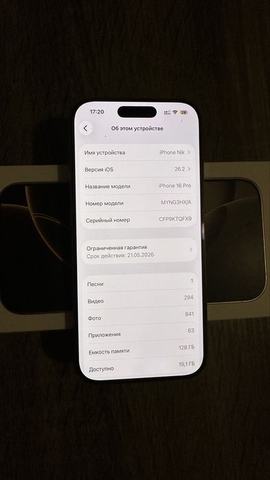 Продам iPhone 16 pro 128GB идеал!