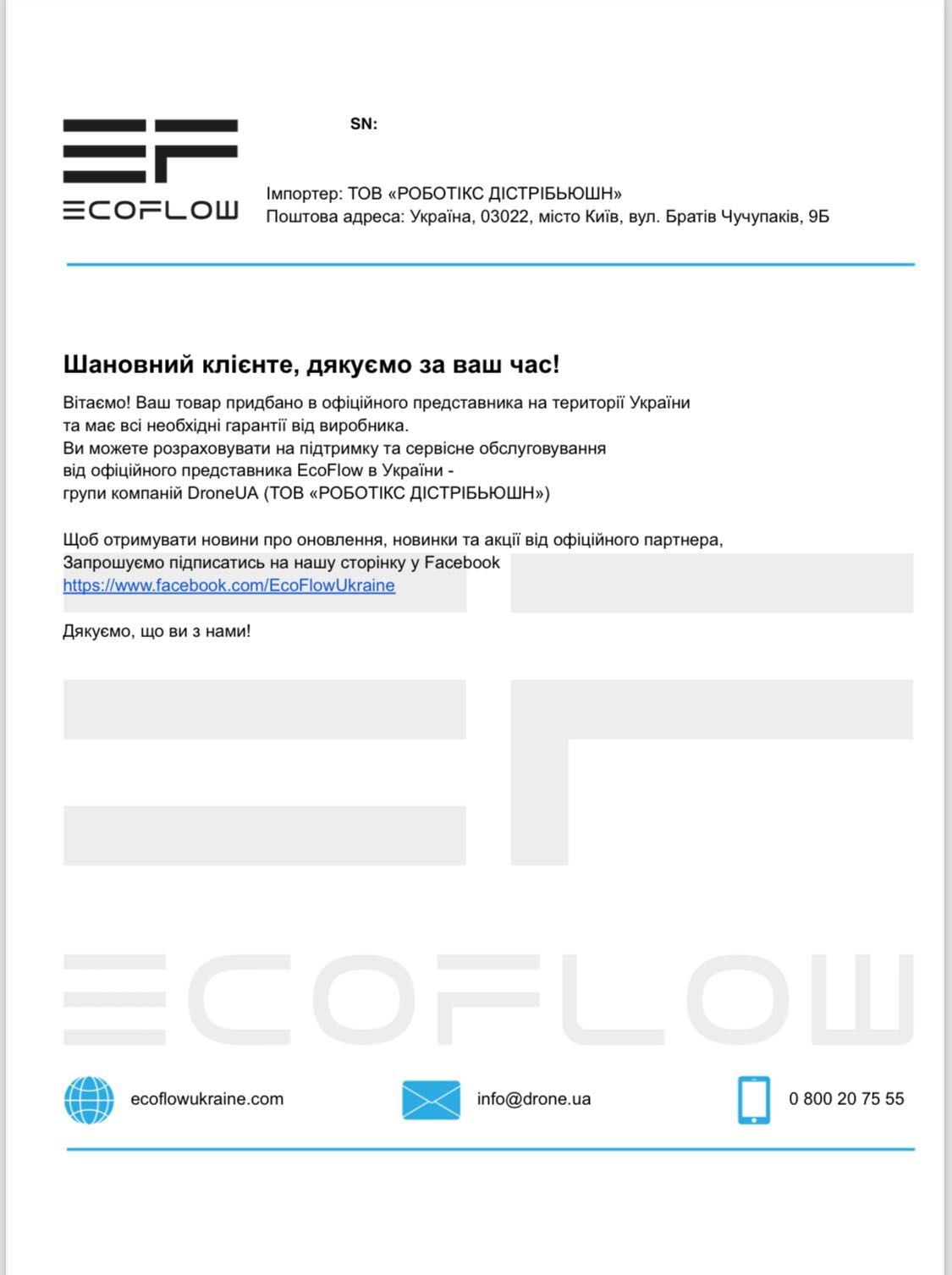 EcoFlow Smart Home Panel