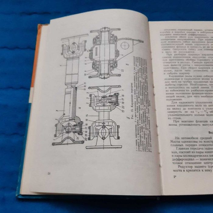 Ретро авто книга "Автомобили КрАЗ-256Б, КрАЗ-257, КрАЗ-258"