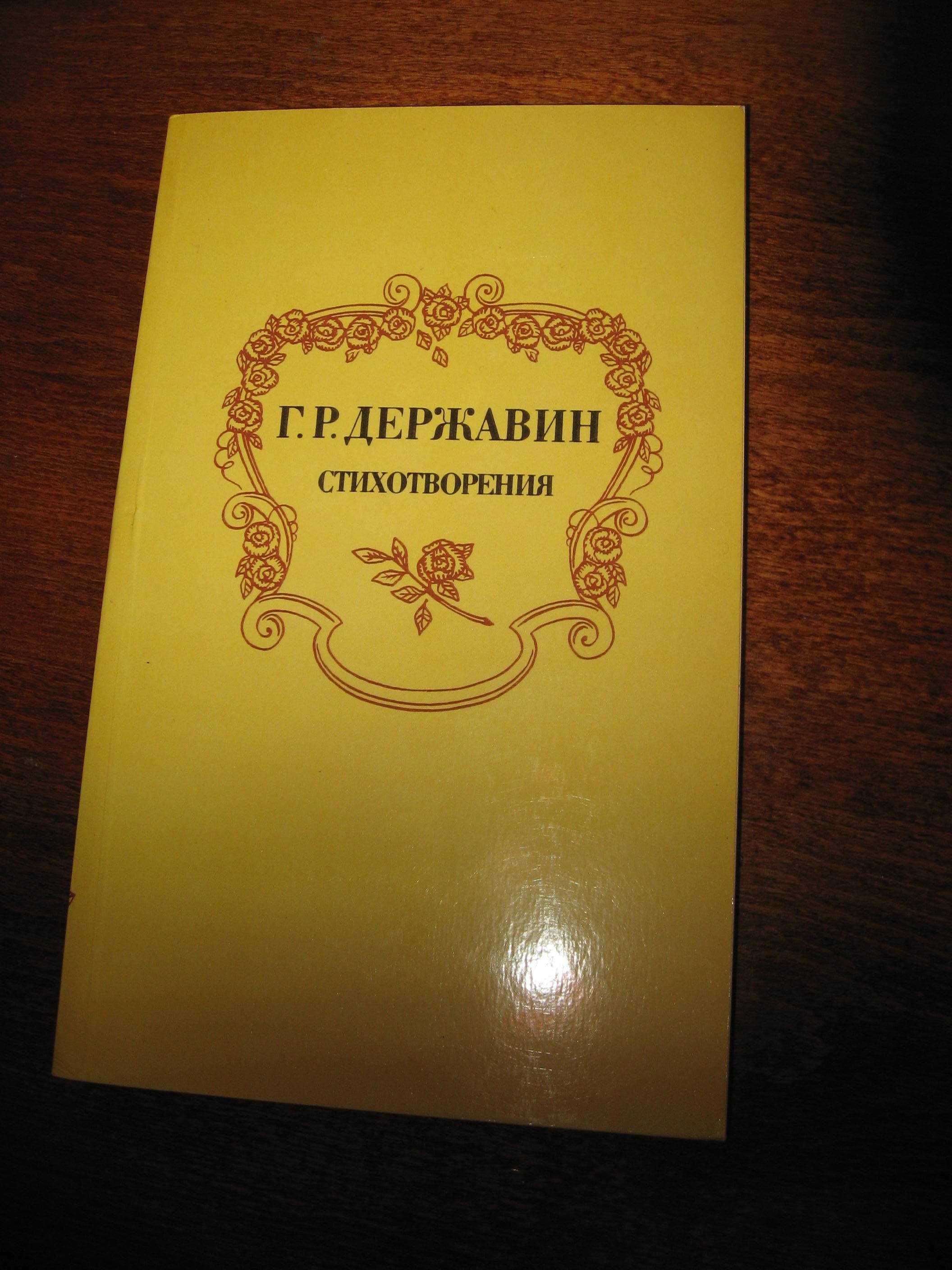 Книги зарубежной и русской старинной классики для школьников .