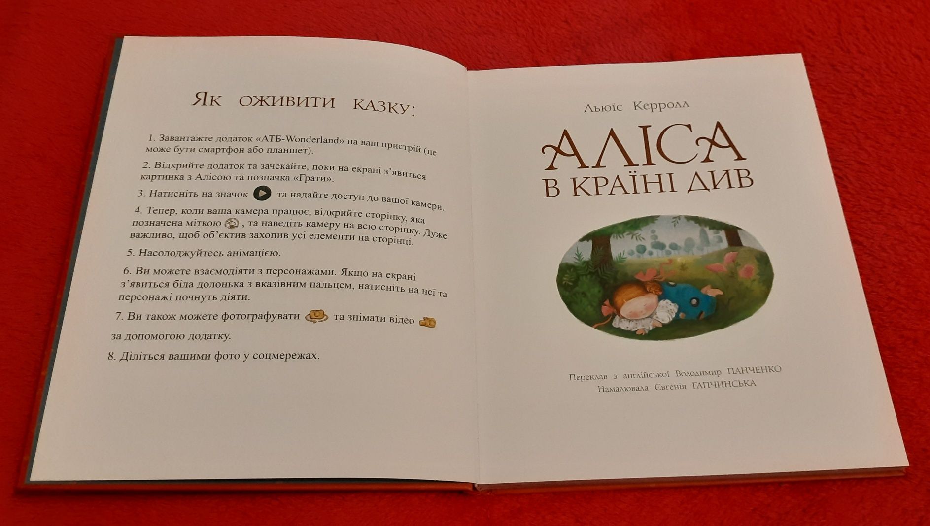 Паперова книга "Аліса в країні див" Льюїс Керролл, НОВА