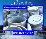 Бетонні кільця К-95-122 (септик) Умань (з доставкою та монтажем)