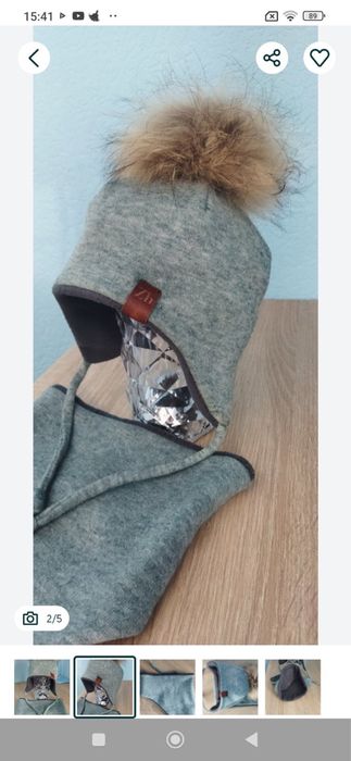 Зимовий головний комплект для хлопчика