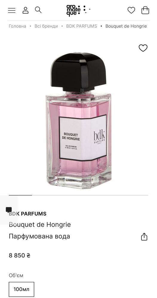 Парфуми Bdk Bouquet de Hongrie
