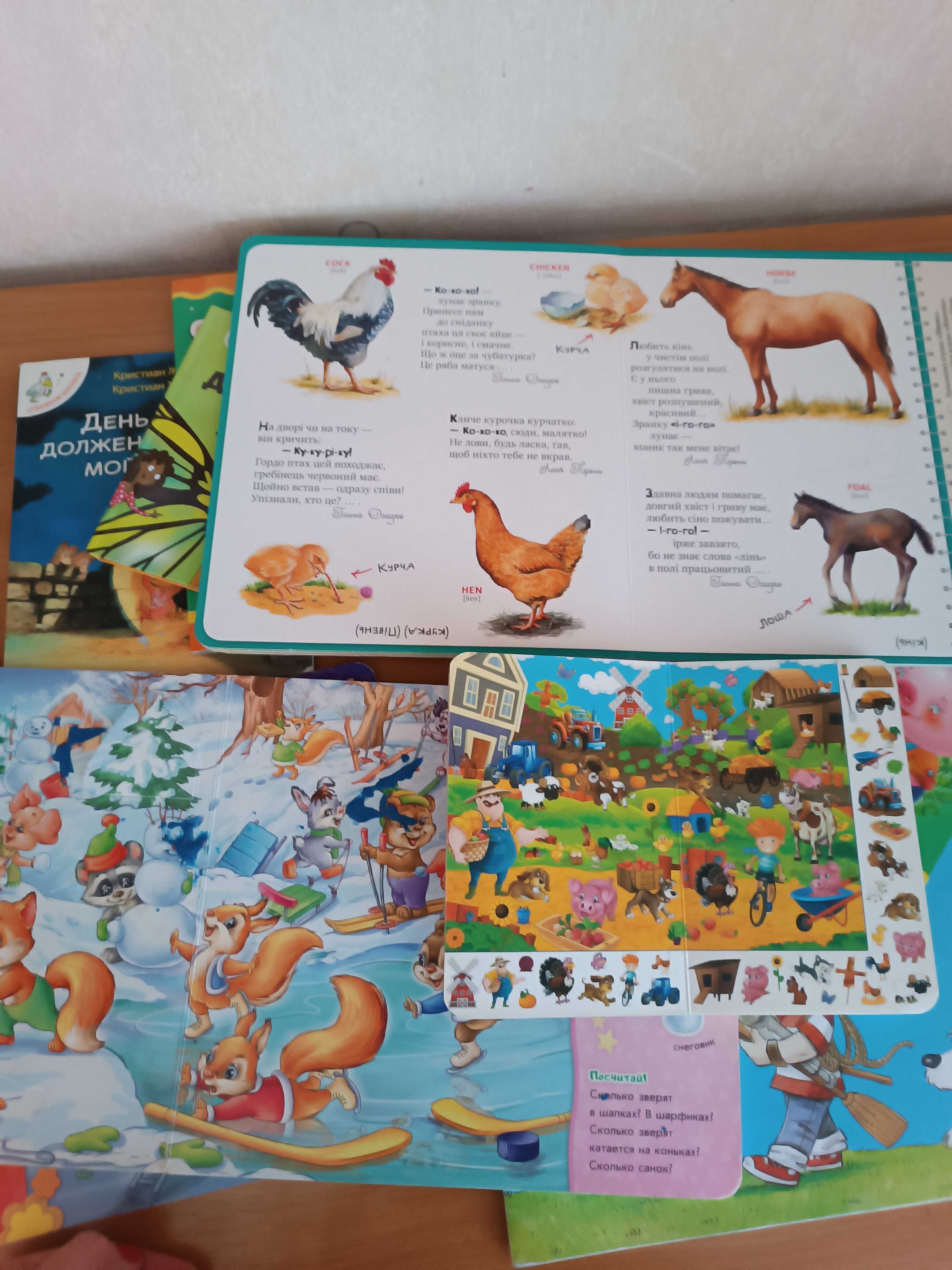 Віммельбух+Дитячі книги, 9 штук для розвитку, з віконцями, Віммельбух