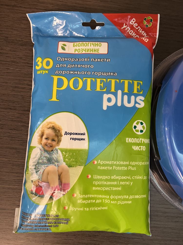 Дорожній горщик горшок Potette Plus та змінні пакети