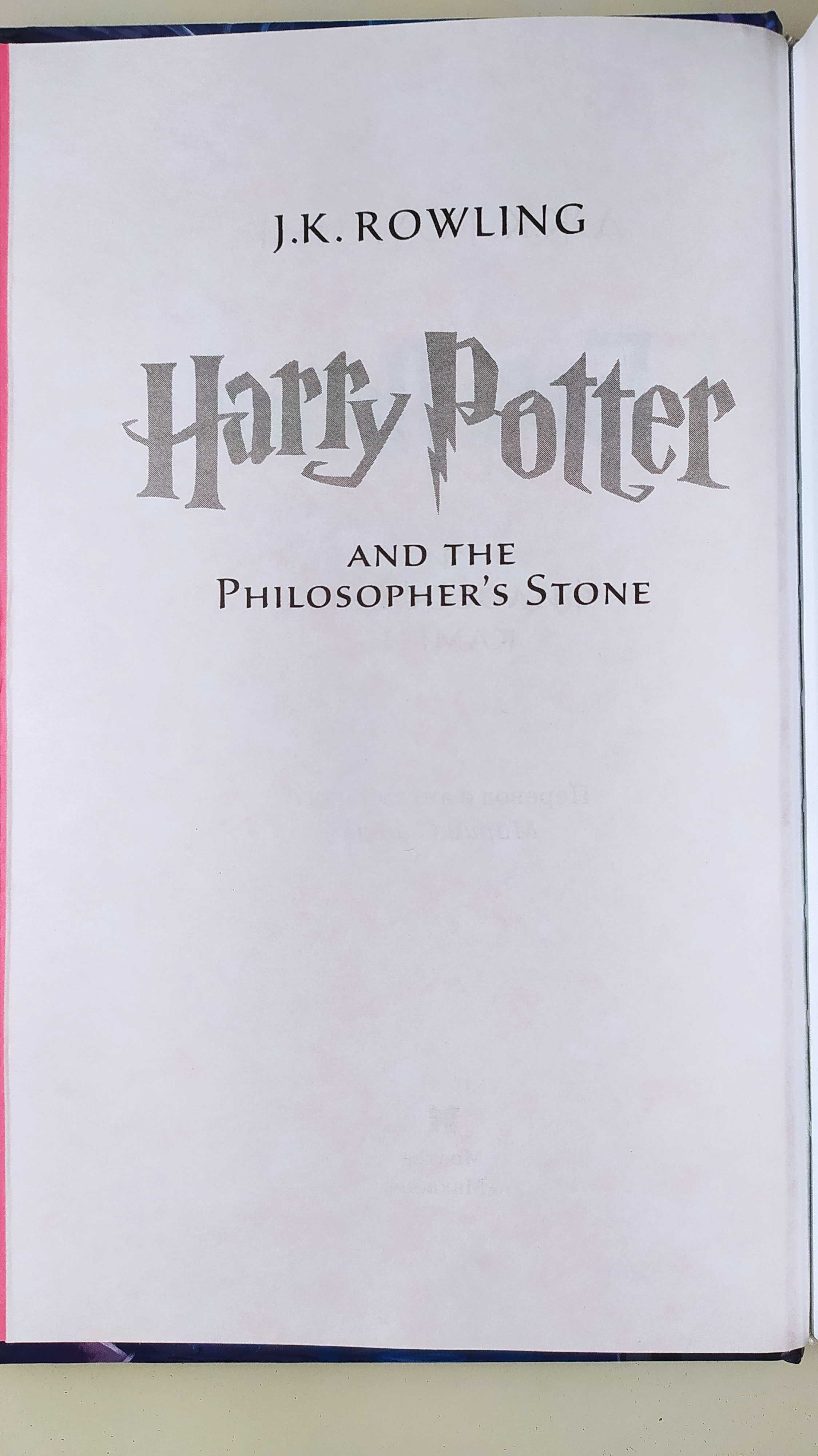 Гарри Поттер и философский камень. Дж. К. Роулинг "Махаон" 2021 год.