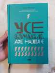 Книга "Усе замахало. Але надія є" Марк Менсон