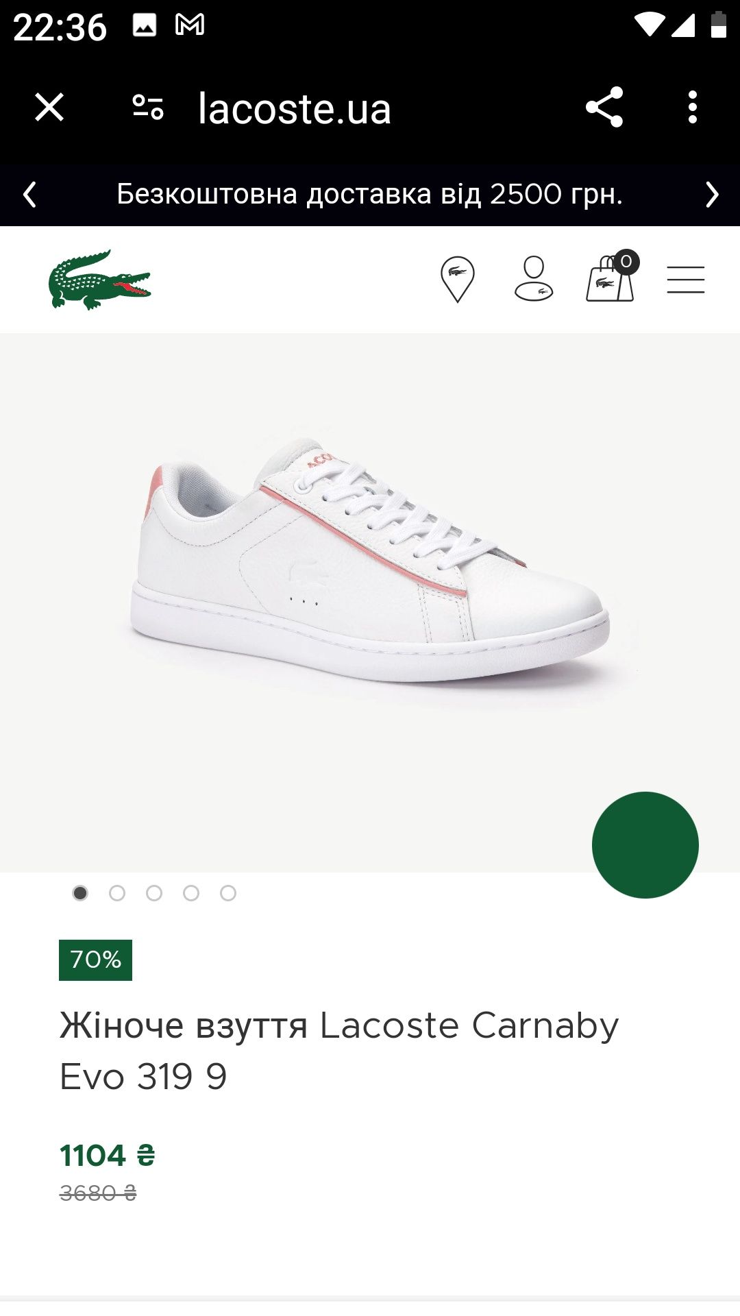 Кросівки Lacoste, шкіра, р. 38,5-39