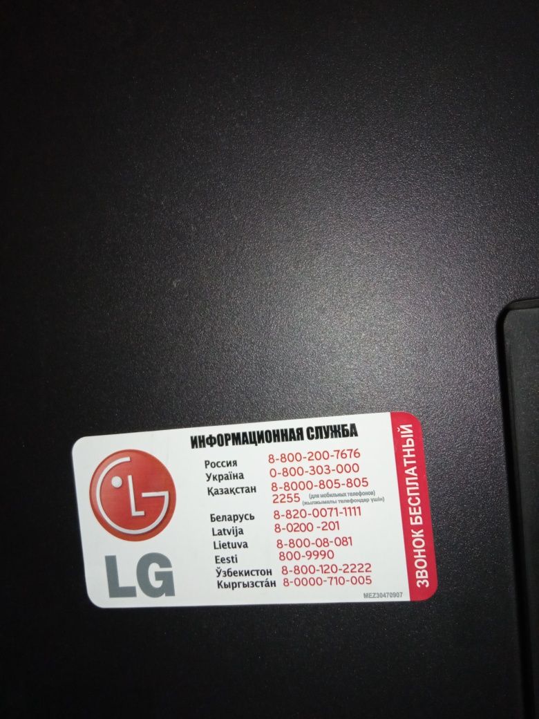 Телевизор LG 42 .