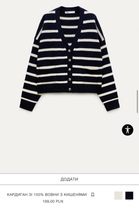 Кардіган Zara 100% вовна