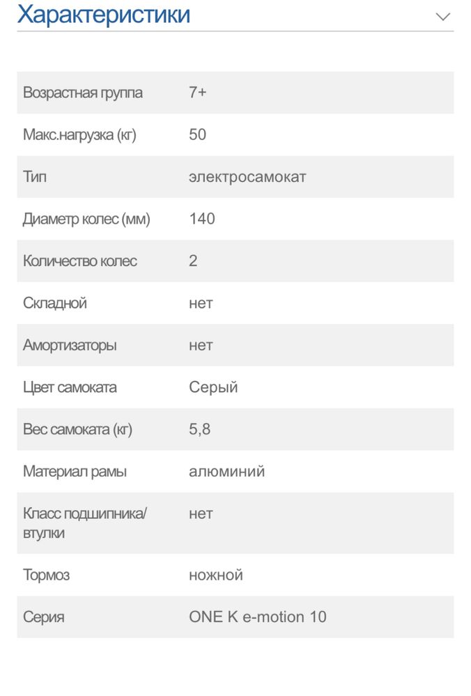 Электросамокат Globber ONE K e-motion 10