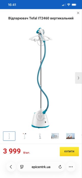 Парова система TEFAL Pro Style One IT2460E0