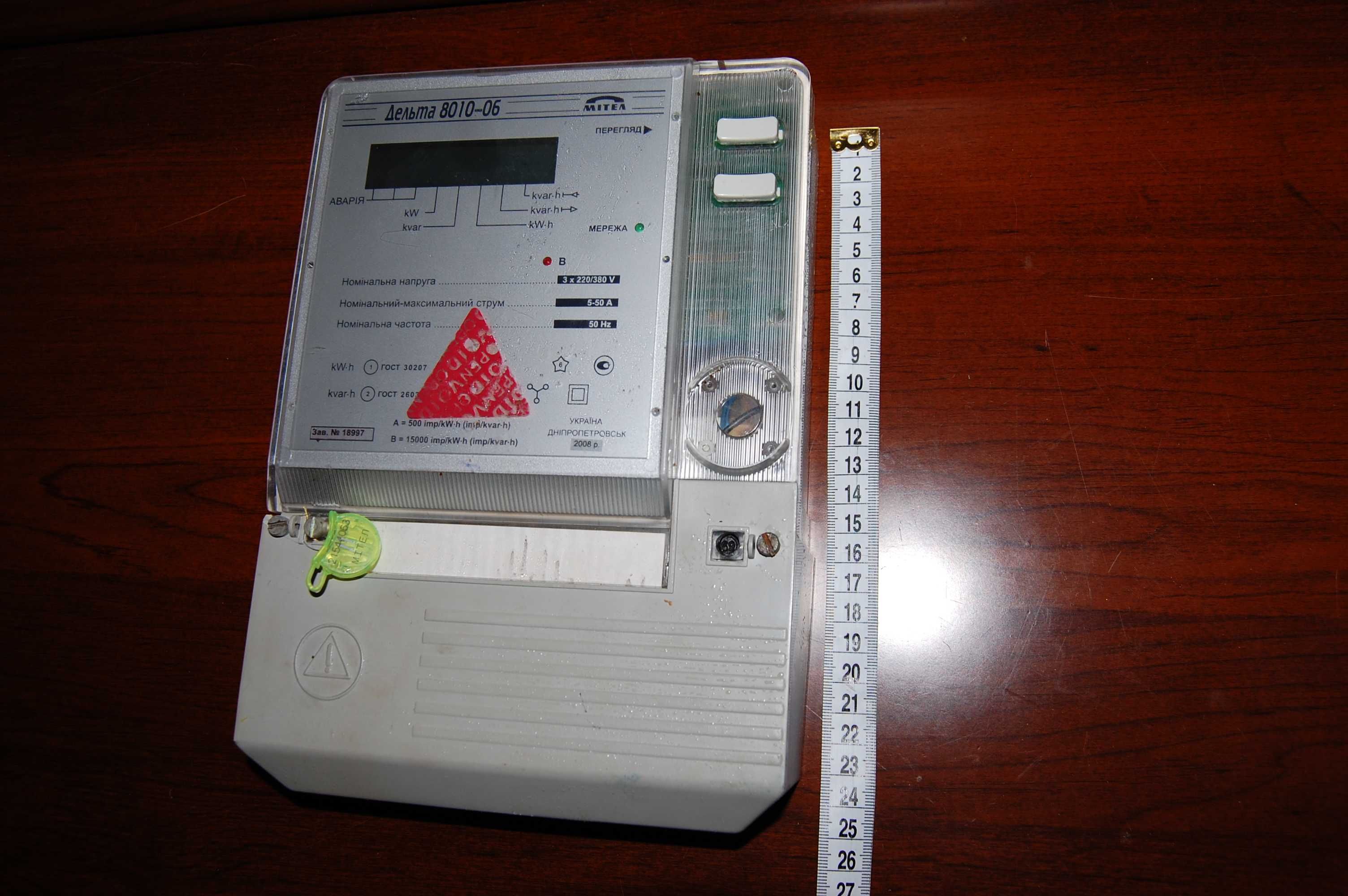 Счетчик электроэнергии, прямого включения Дельта 8010-06, 2008 г.