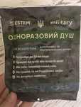 Душ, душ одноразовый, душ estem, сухой душ,