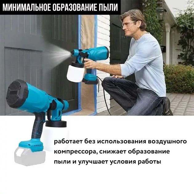 Краскопульт на 2 аккумулятора Окрасочный Пистолет