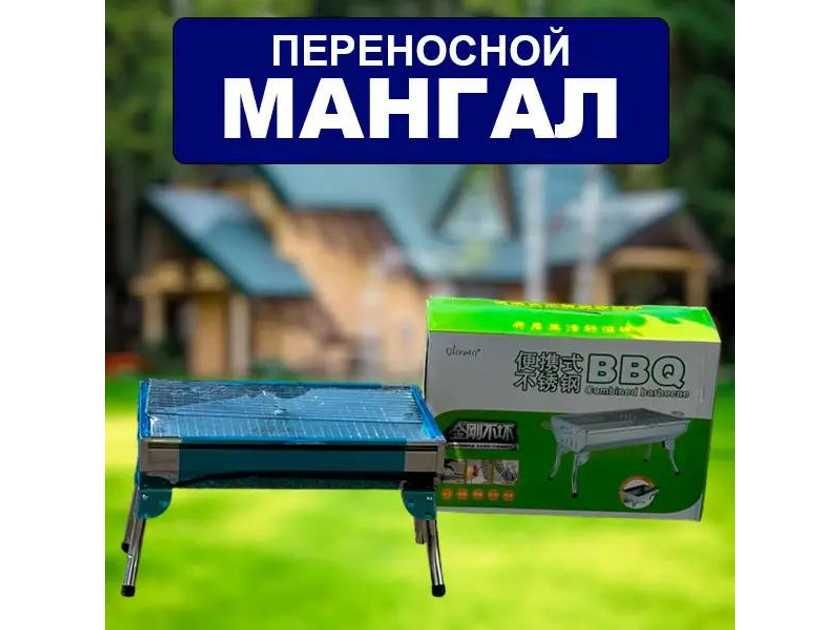 Переносний мангал BBQ-8006 CA-10, мангал для гриля і барбекю