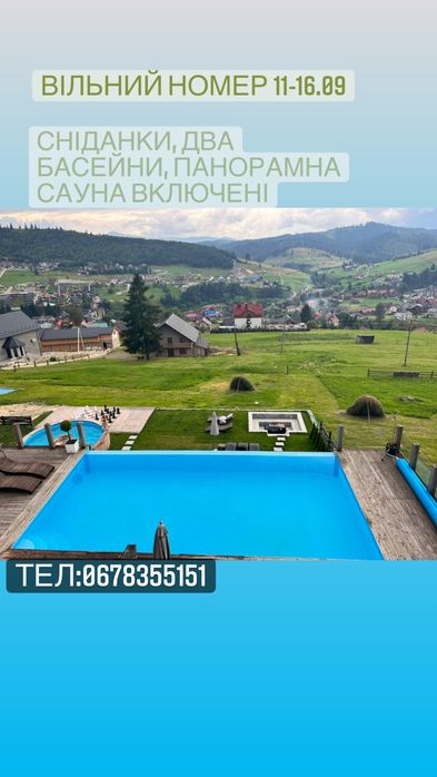 Готель Буковель відпочинок в Карпатах, Еко готель Вище Неба