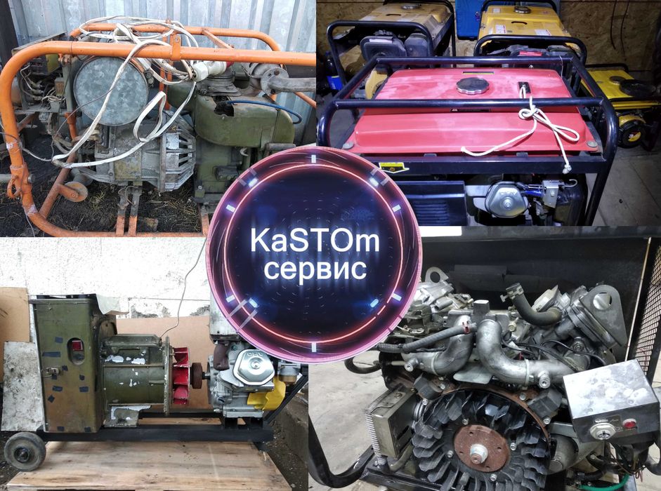 Ремонт генераторів - бензинових, дизельних, газових