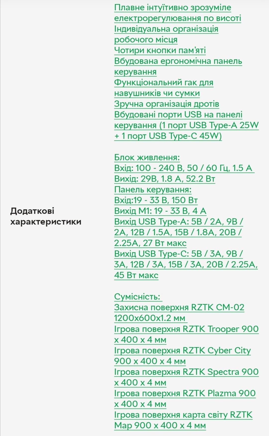 Стіл з електро-регулюванням висоти RZTK eDesk USB Black 1200 х 600 мм