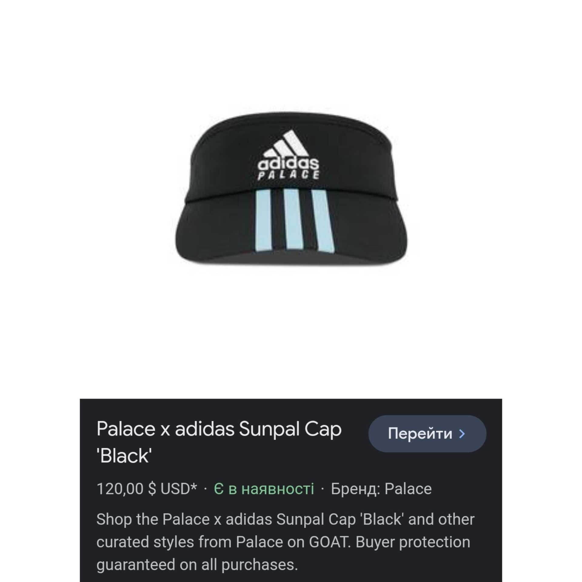 ADIDAS бейзболка просто бомбезна          Palace  sunpan