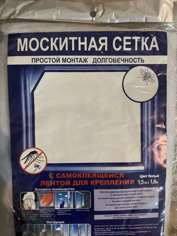 Москитная сетка на окна