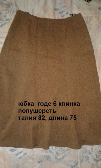 Юбки разные (много и разные)  ДЕШЕВО