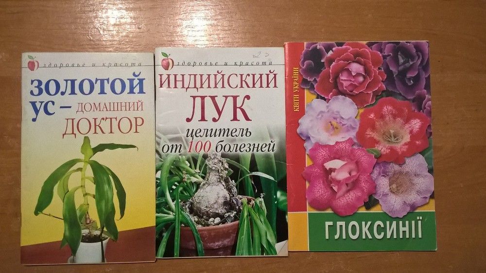 книги брошури про квіти