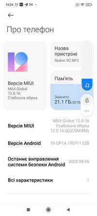 Продам  свой Redmi 9c NFS