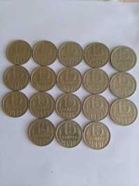 Монети СССР, погодки-номіналом 15 коп, 18 монет
