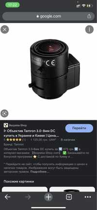 Об'єктив Tamron 3.0-8мм DC