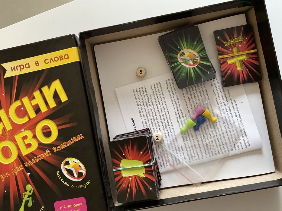Настільна гра ПОЯСНИ СЛОВО (рос мова)