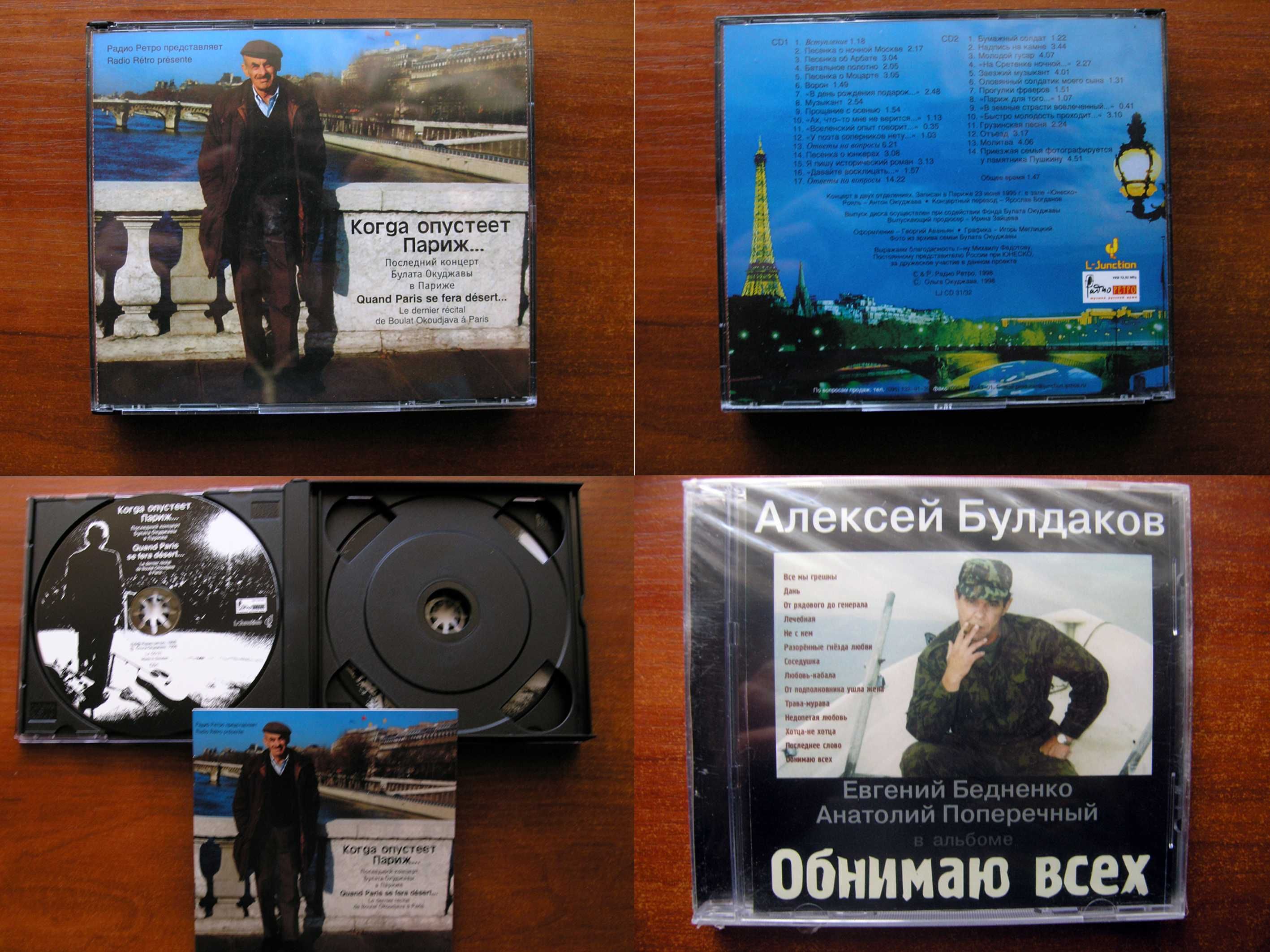 Продам фирменные и лицензионные CD диски часть №-42