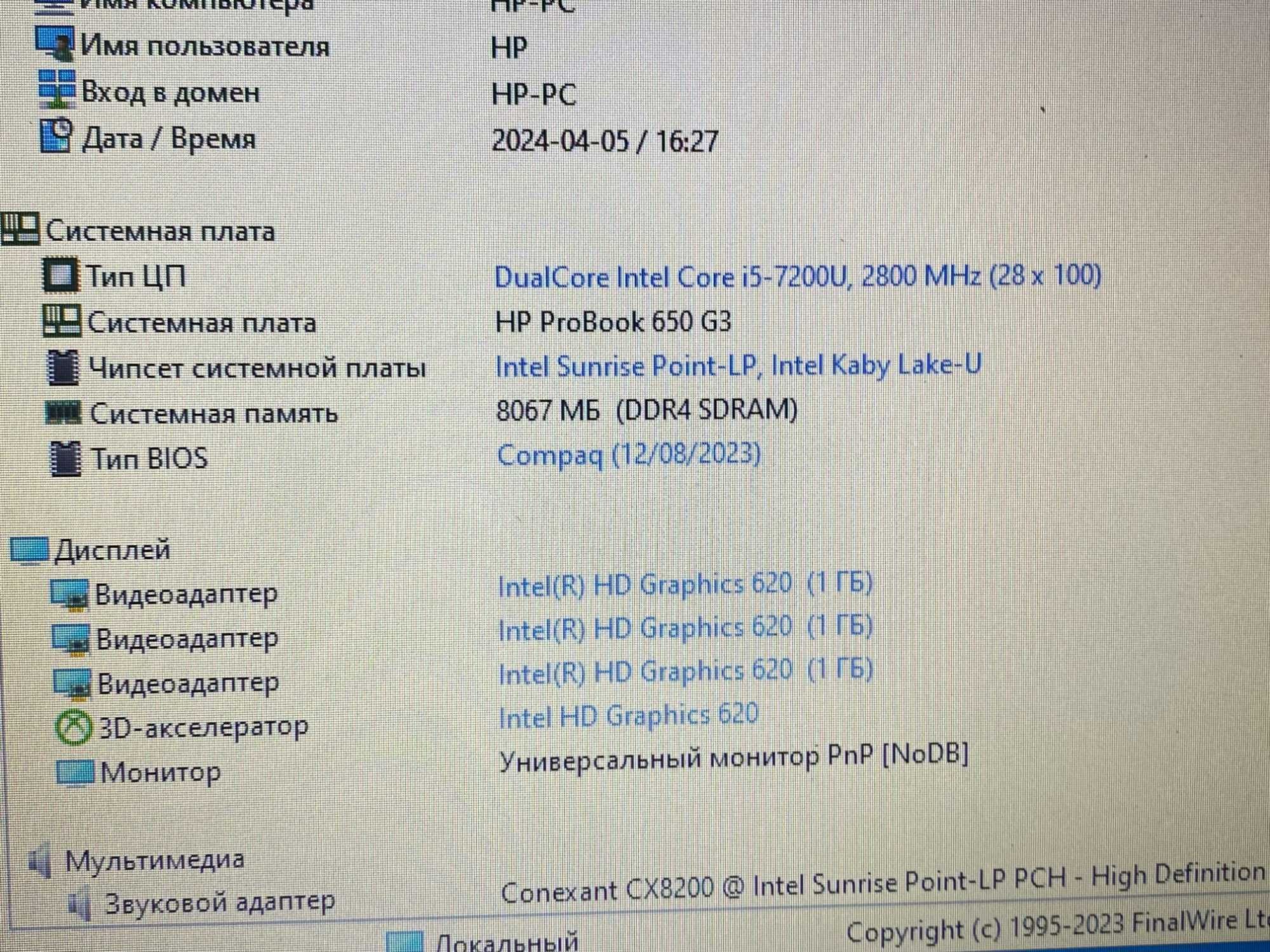 Ноутбук бизнес класса HP ProBook 650 G3, i5-7200u, 8 Gb, NVME 256