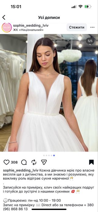 Весільна сукня в ідеальному стані з шлейфом