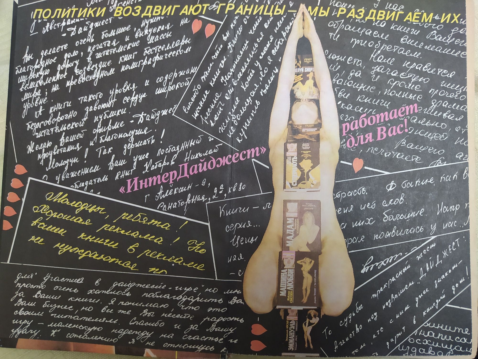 Розмари Роджерс. Любовные игры