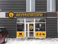 Акумулятор Нововолинськ 60, 75, 80, 100, 120, 140, 190, 225