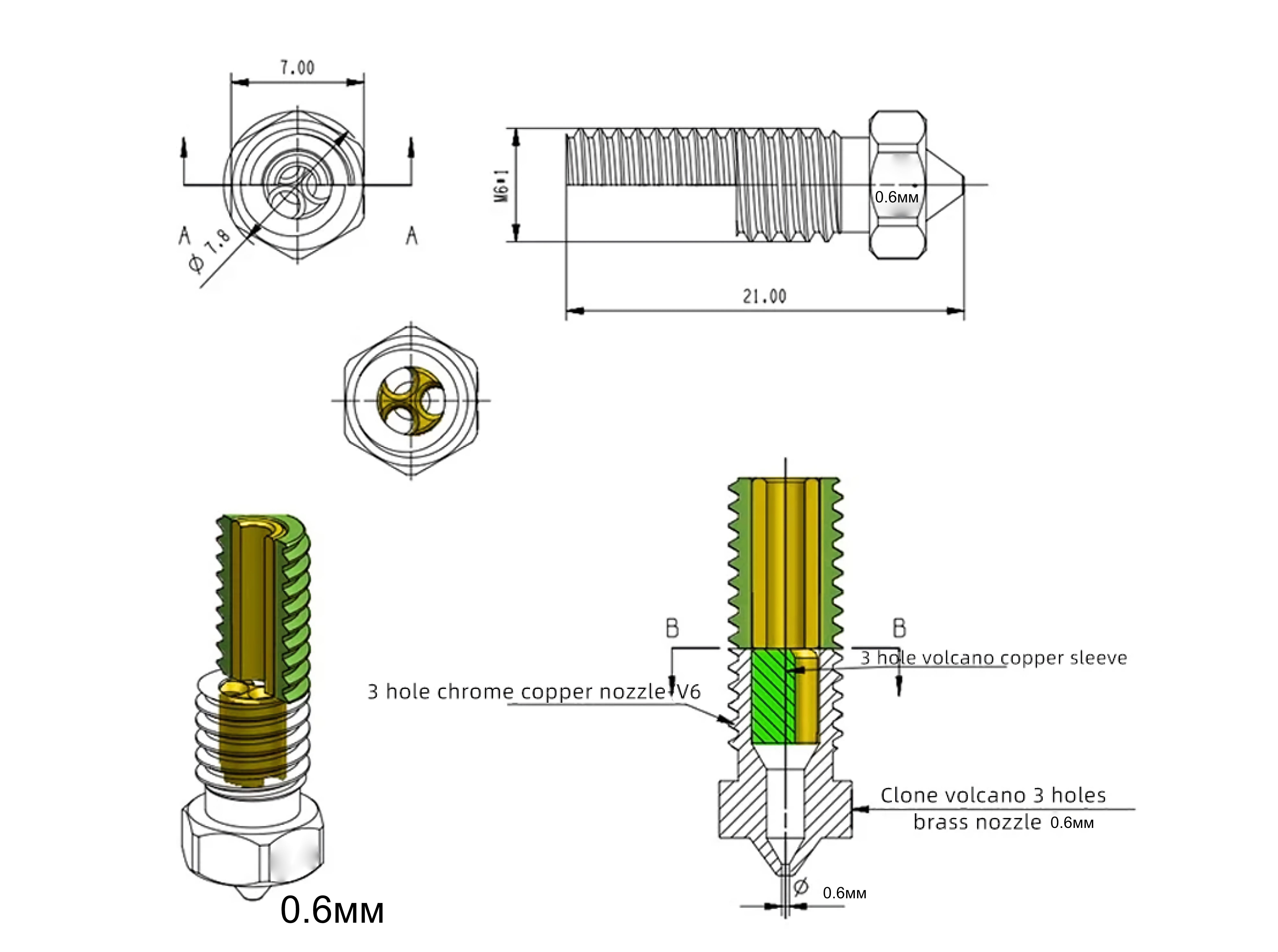 Сопло E3D Volcano  CHT-Volcano 0,8/0,6/0.4 мм з мідною вставкою