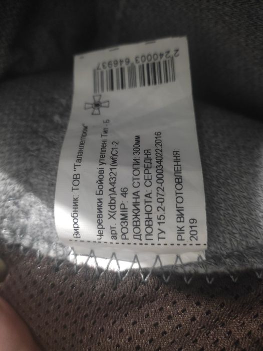 Берци нові , розмір 46