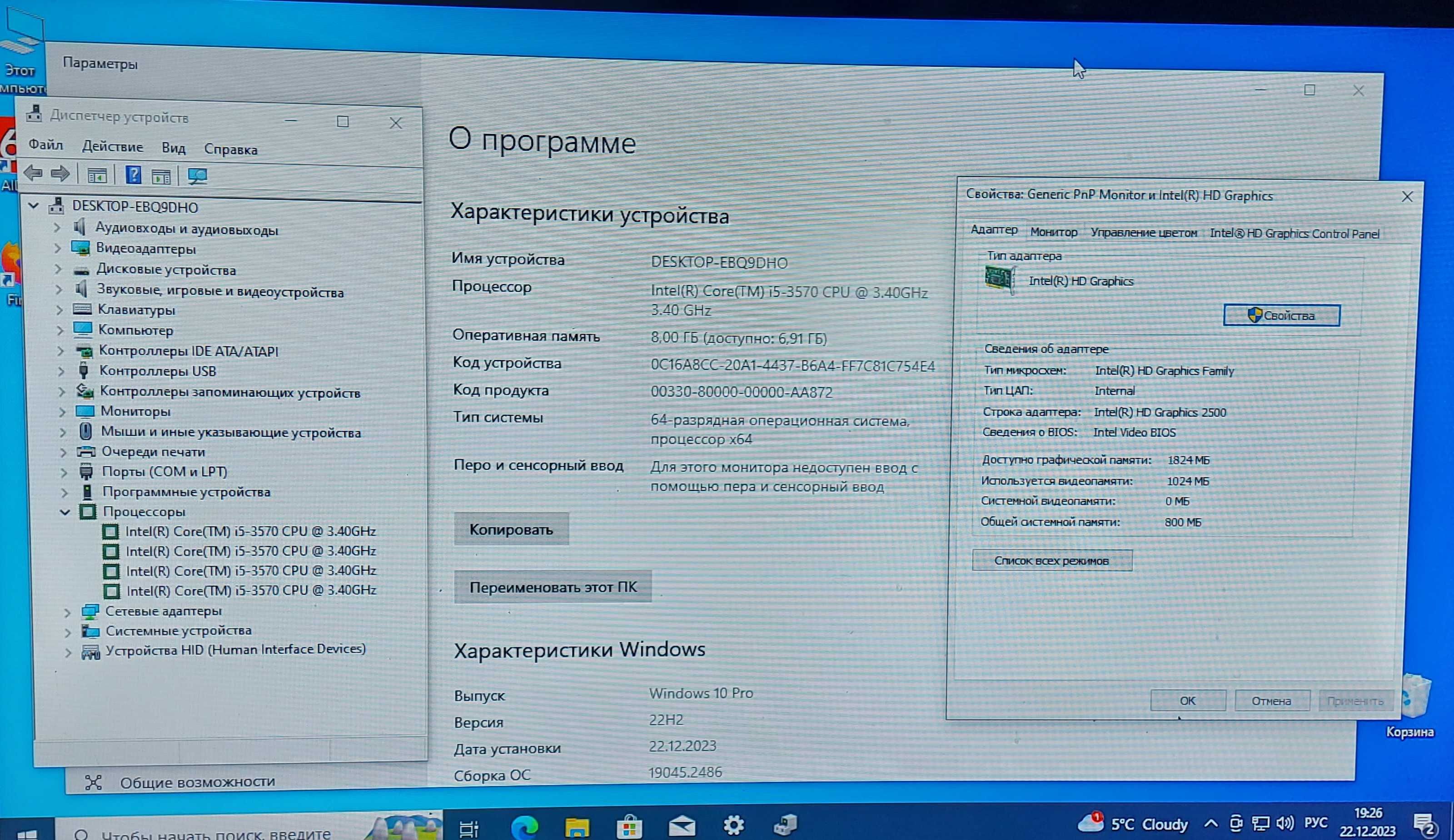 Комп'ютер для учебы, работы, игр I5-3570 озу8gb