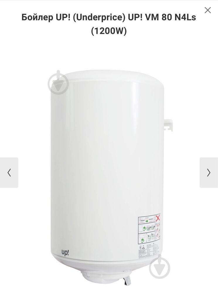 Бойлер UP! (Underprice) UP! VM 80 N4Ls (1200W)
