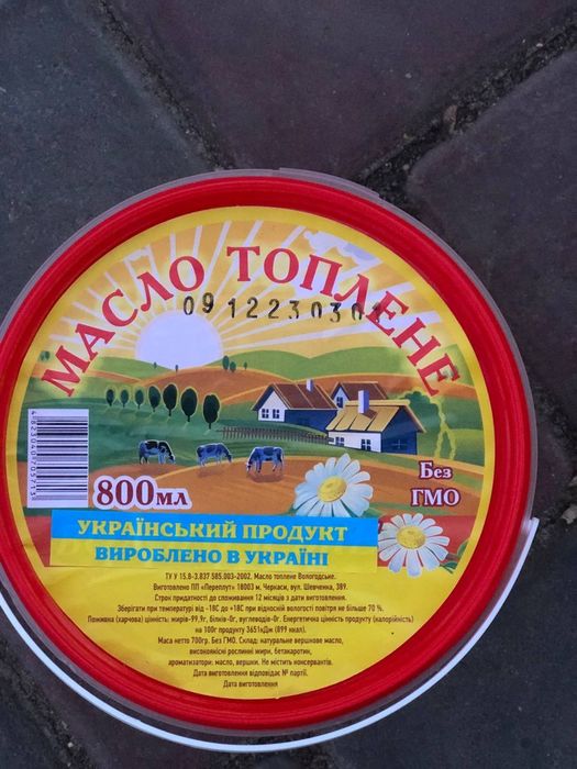 Масло топлене 700грам