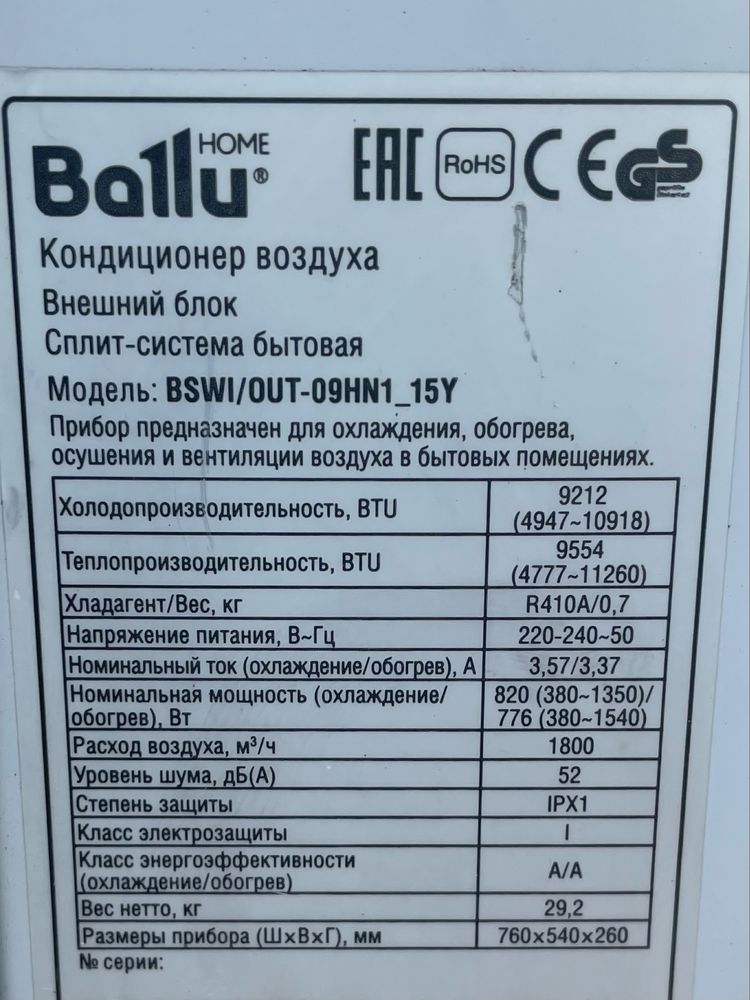 Продам інверторний кондиціонер Ballu BSWI-09HN1 після повного сервісу