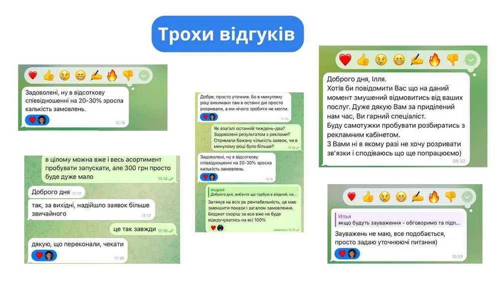 Реклама гугл адс, контекстная реклама google, ppc реклама. Є кейси →