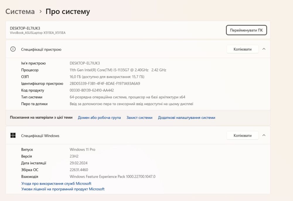 Ноутбук ASUS X515EA i5-1135G7/16GB/512GB SSD