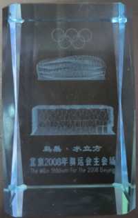 Стеклянный сувенир с Олимпиады 2008