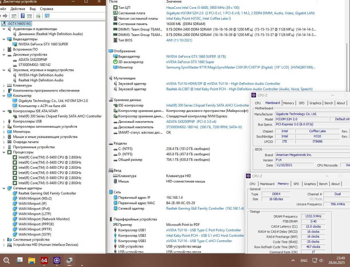 Intel Core i5-8400 6 Cores/DDR4 16GB/SSD 256GB+HDD 500GB/GTX1660 Super